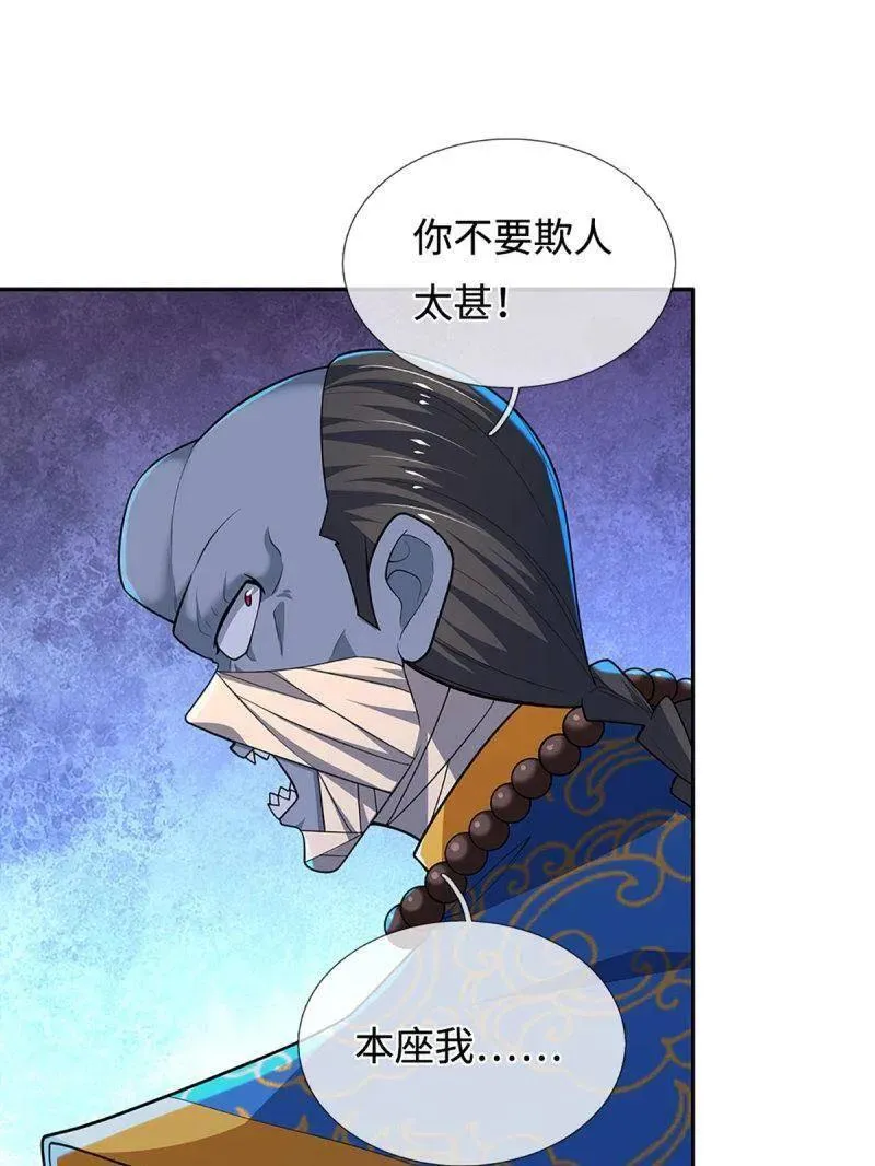 第402话 一切都已回不去了 第72页