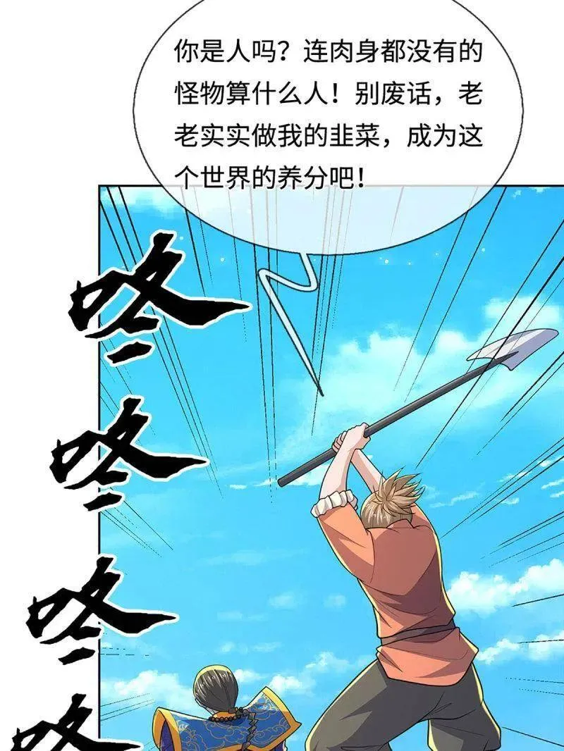 第402话 一切都已回不去了 第74页