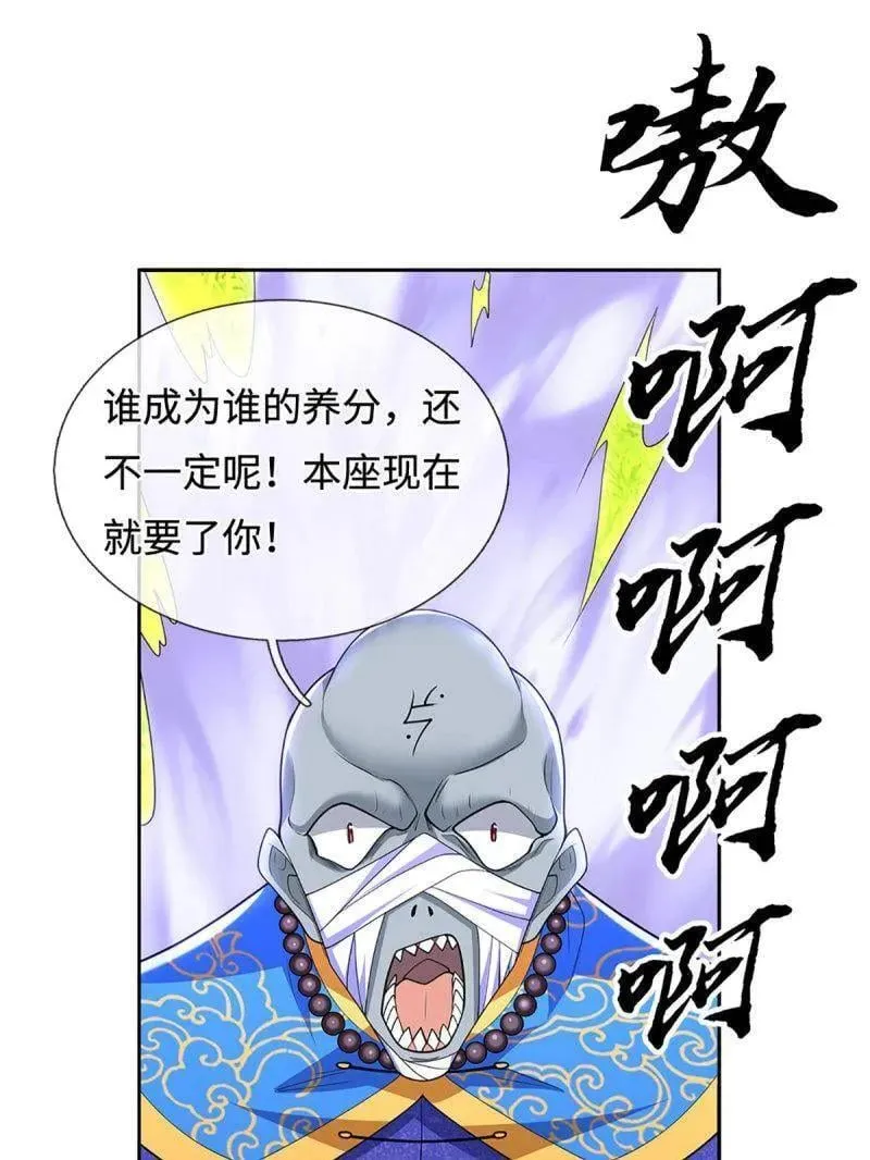 第402话 一切都已回不去了 第78页