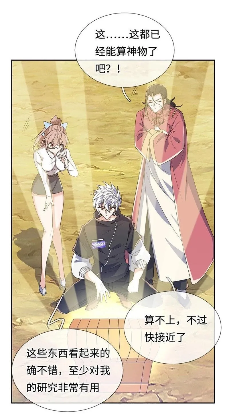 第403话 第399话 到底谁是反派？ 第2页