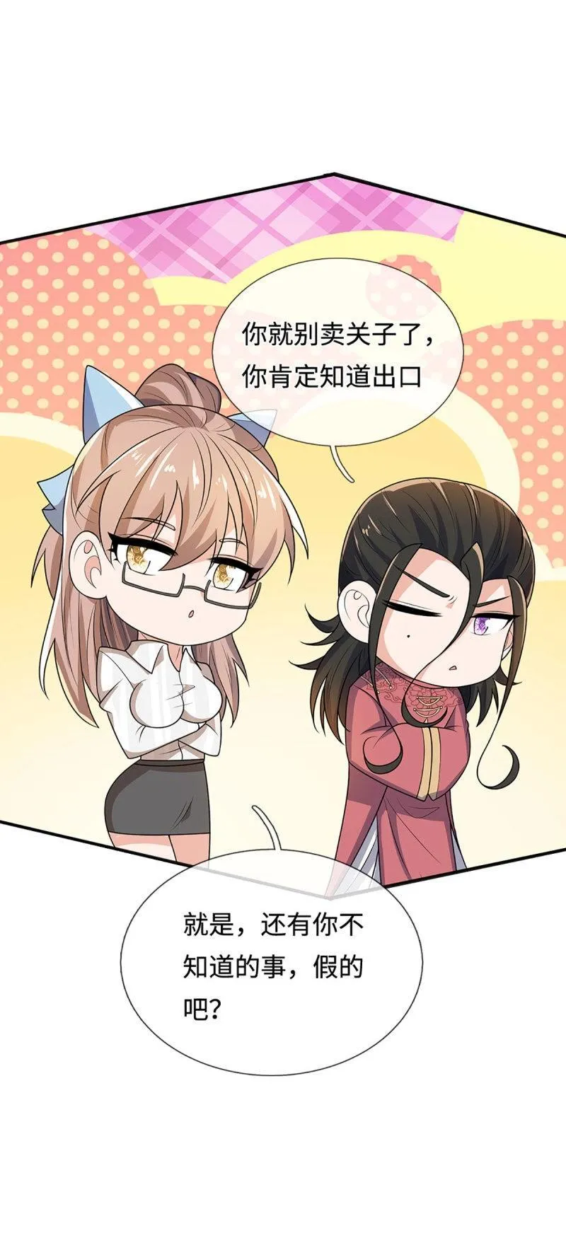 第403话 第399话 到底谁是反派？ 第6页