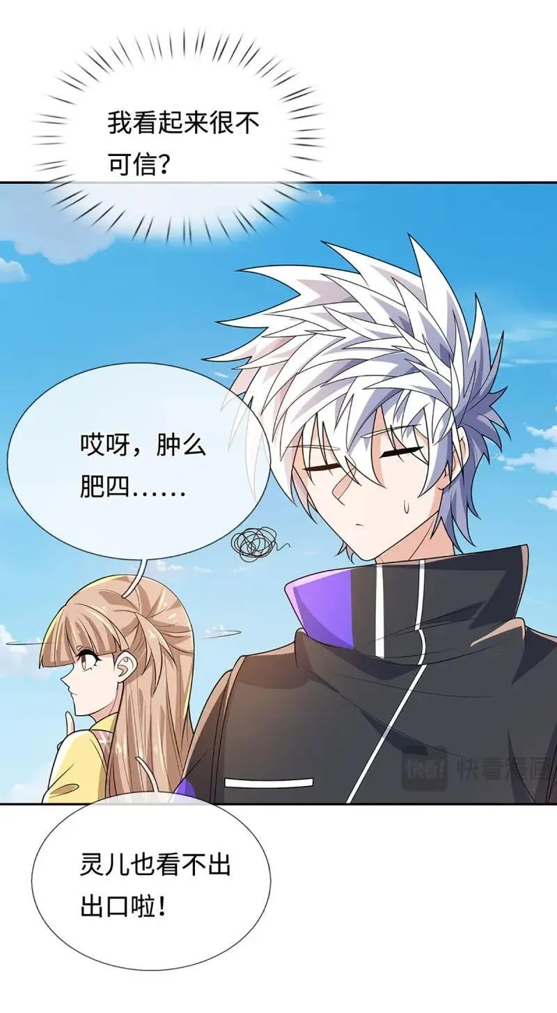 第403话 第399话 到底谁是反派？ 第7页