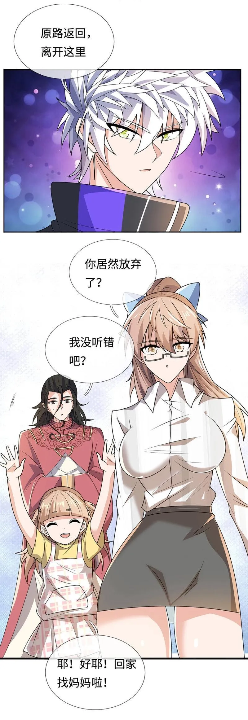 第403话 第399话 到底谁是反派？ 第10页