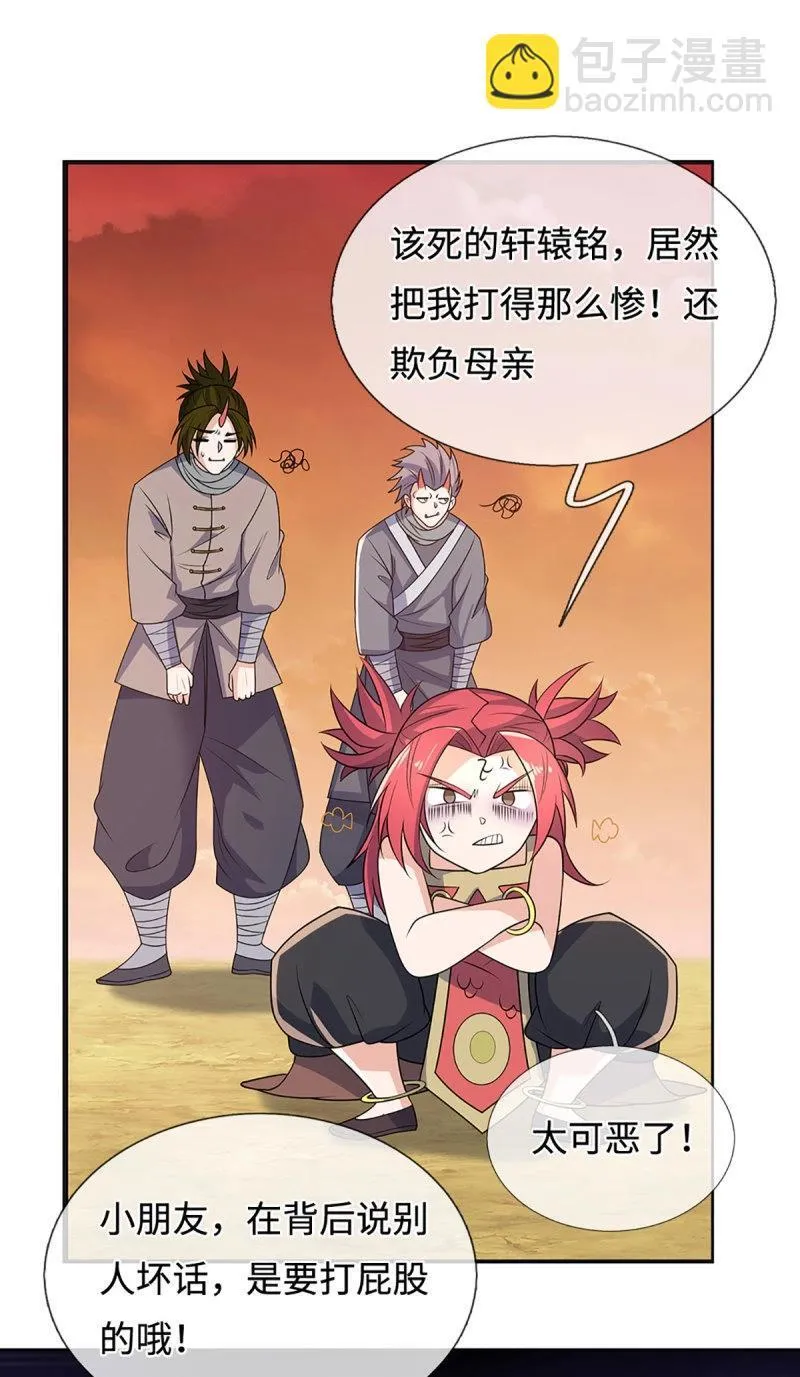 第403话 第399话 到底谁是反派？ 第14页