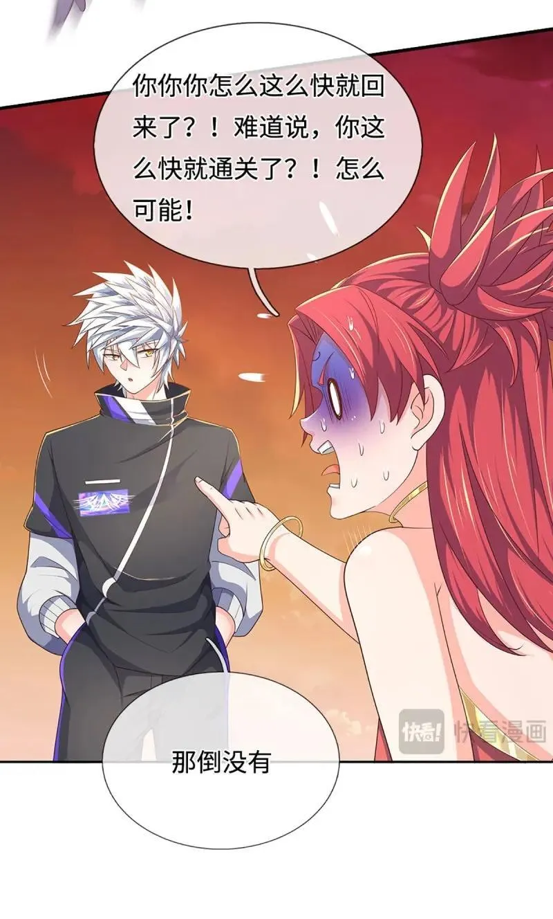 第403话 第399话 到底谁是反派？ 第17页