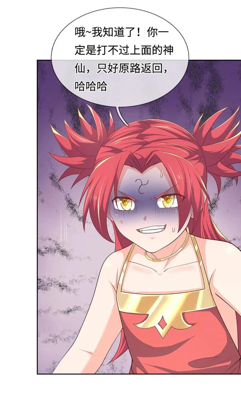 第403话 第399话 到底谁是反派？ 第18页
