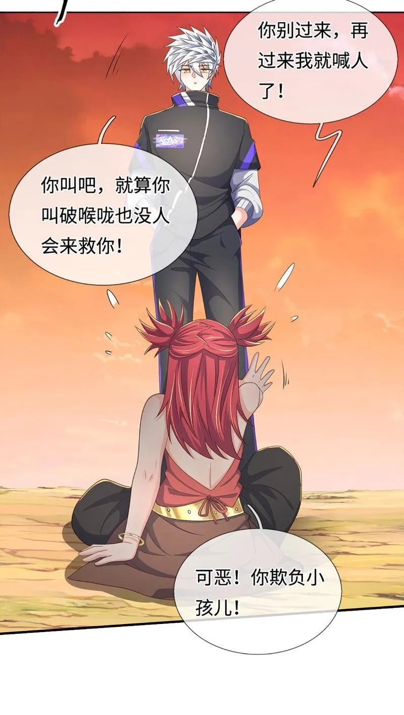 第403话 第399话 到底谁是反派？ 第23页