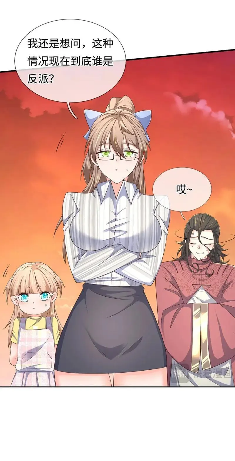 第403话 第399话 到底谁是反派？ 第24页