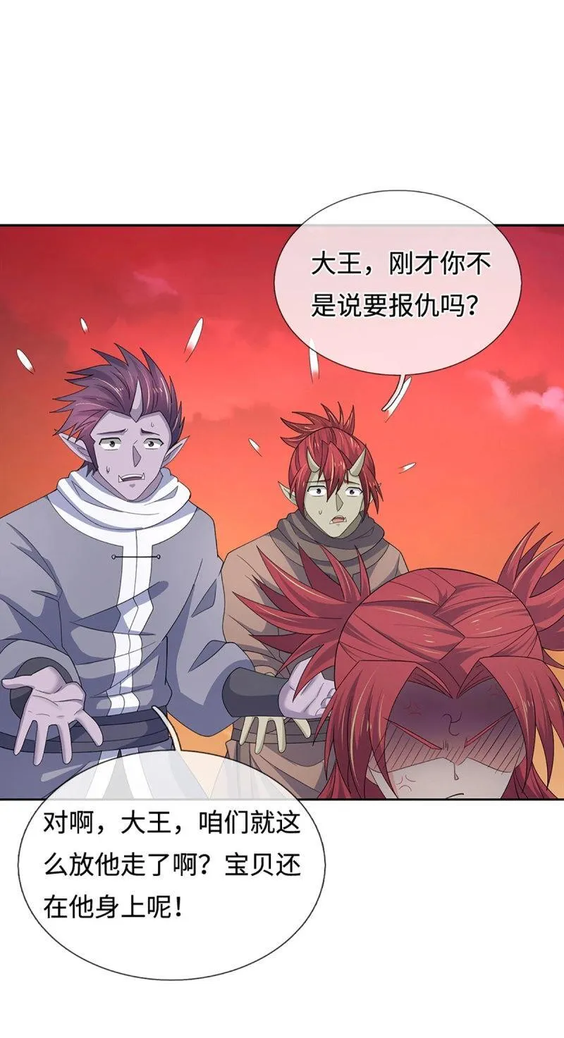 第403话 第399话 到底谁是反派？ 第26页