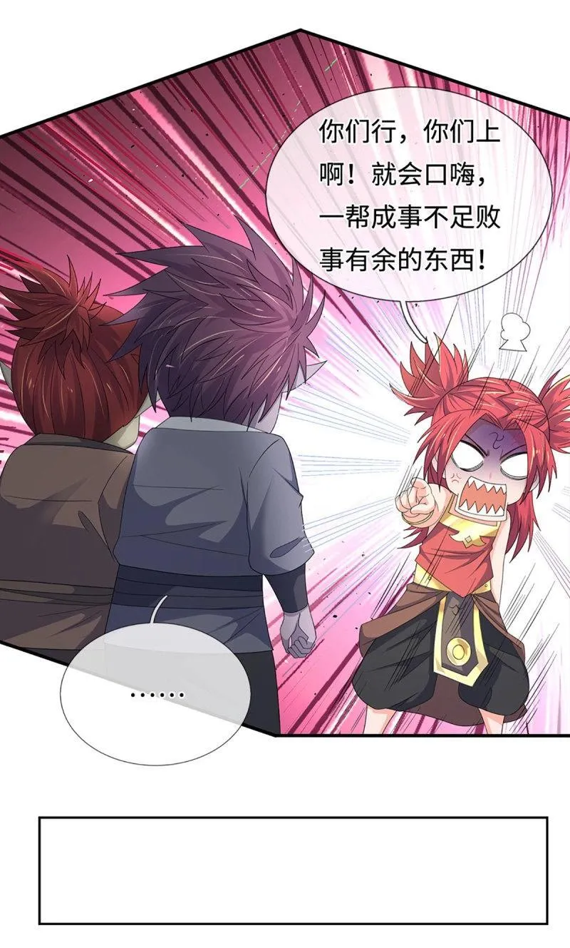 第403话 第399话 到底谁是反派？ 第27页
