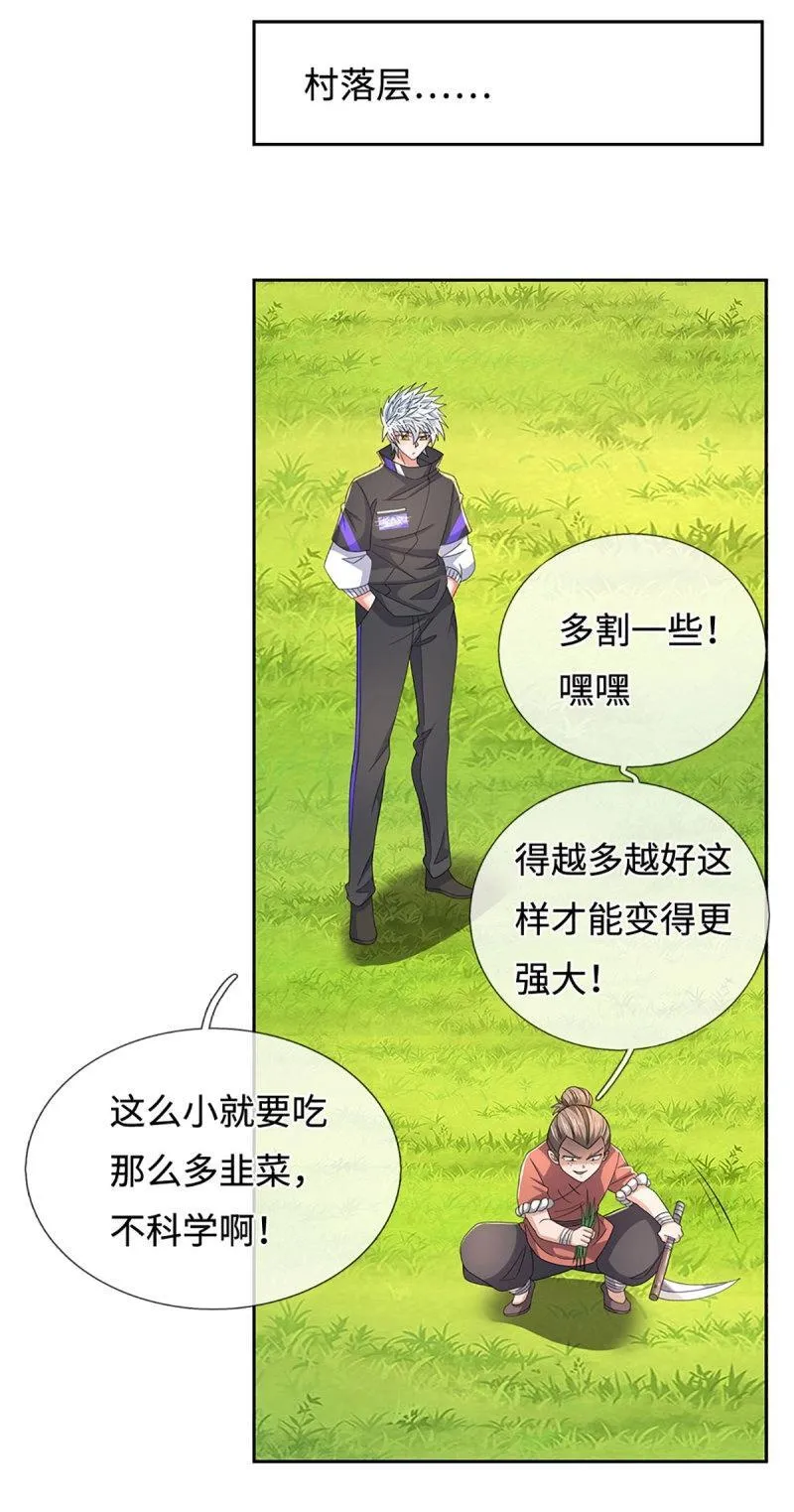 第403话 第399话 到底谁是反派？ 第28页