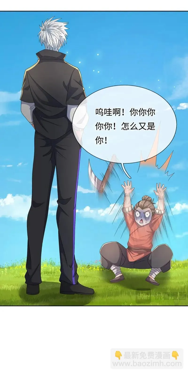 第403话 第399话 到底谁是反派？ 第29页