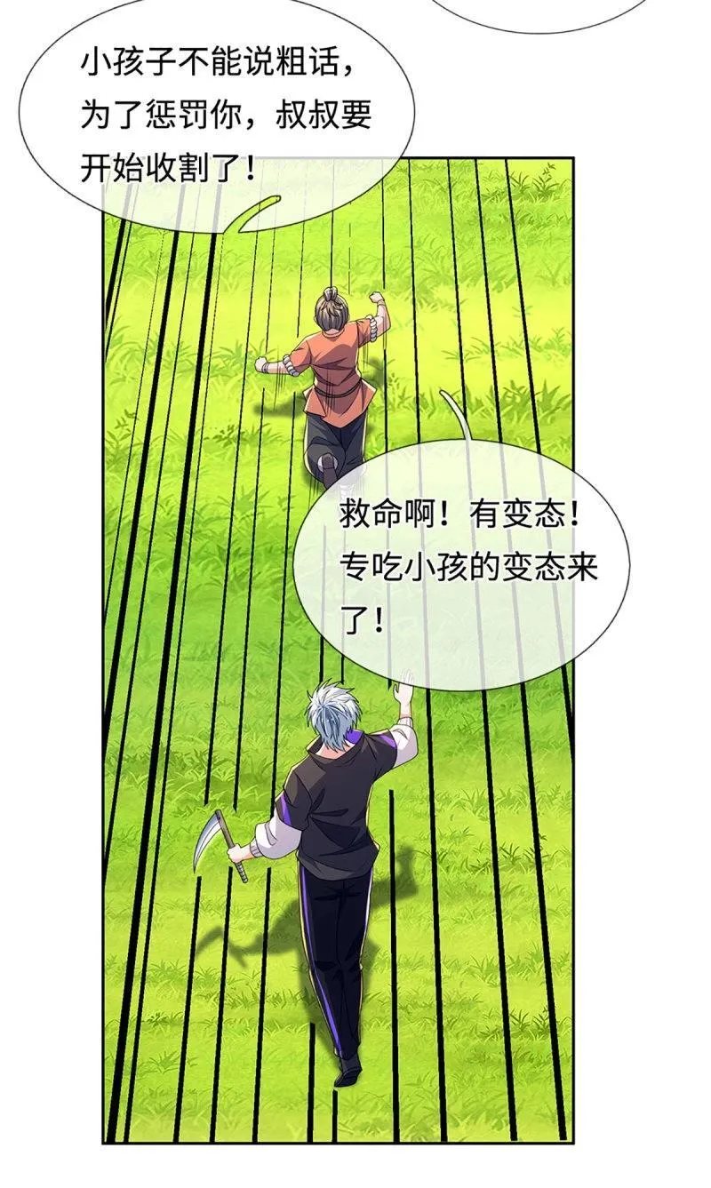 第403话 第399话 到底谁是反派？ 第32页