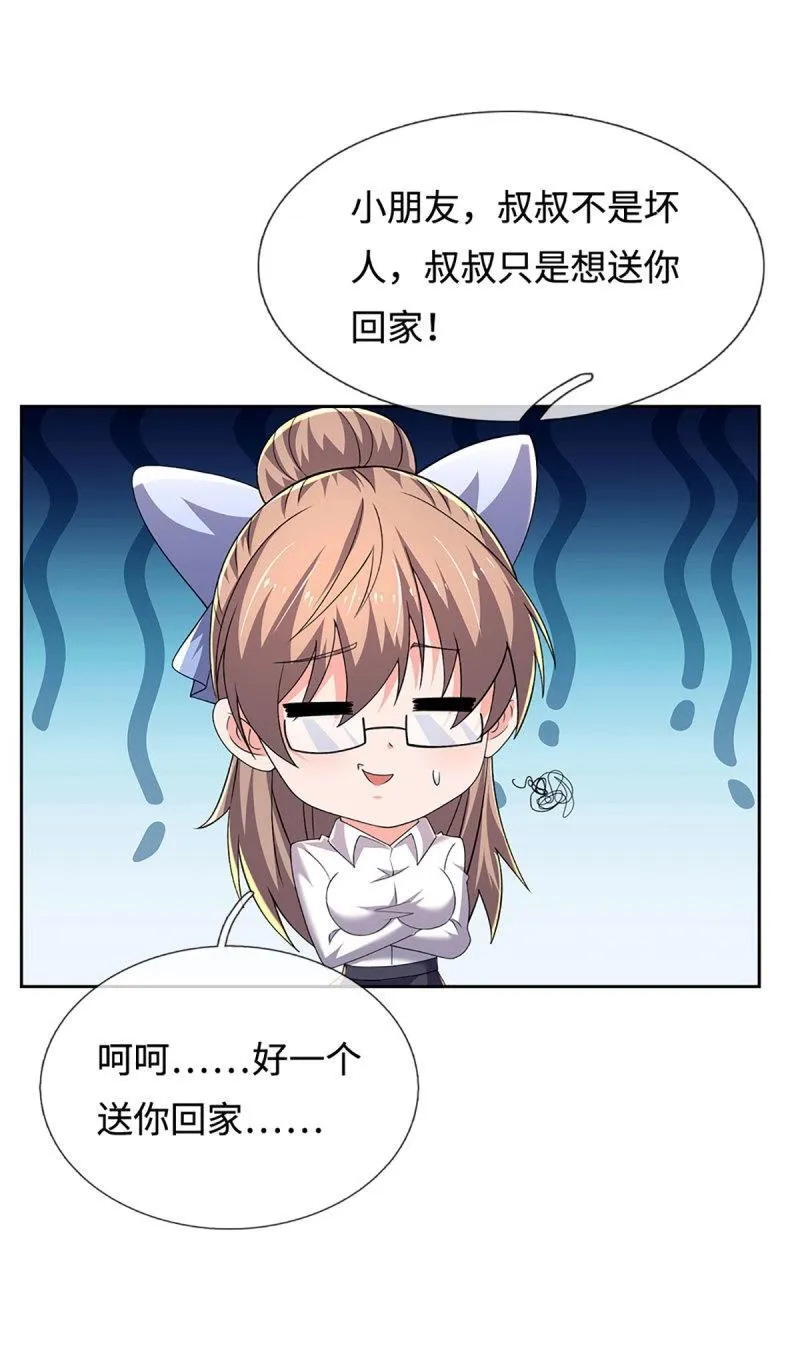 第403话 第399话 到底谁是反派？ 第34页