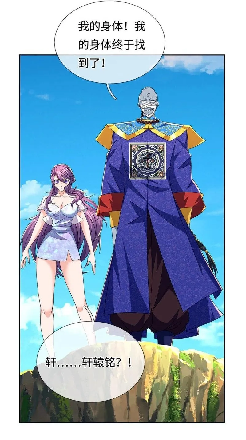 第403话 第399话 到底谁是反派？ 第36页
