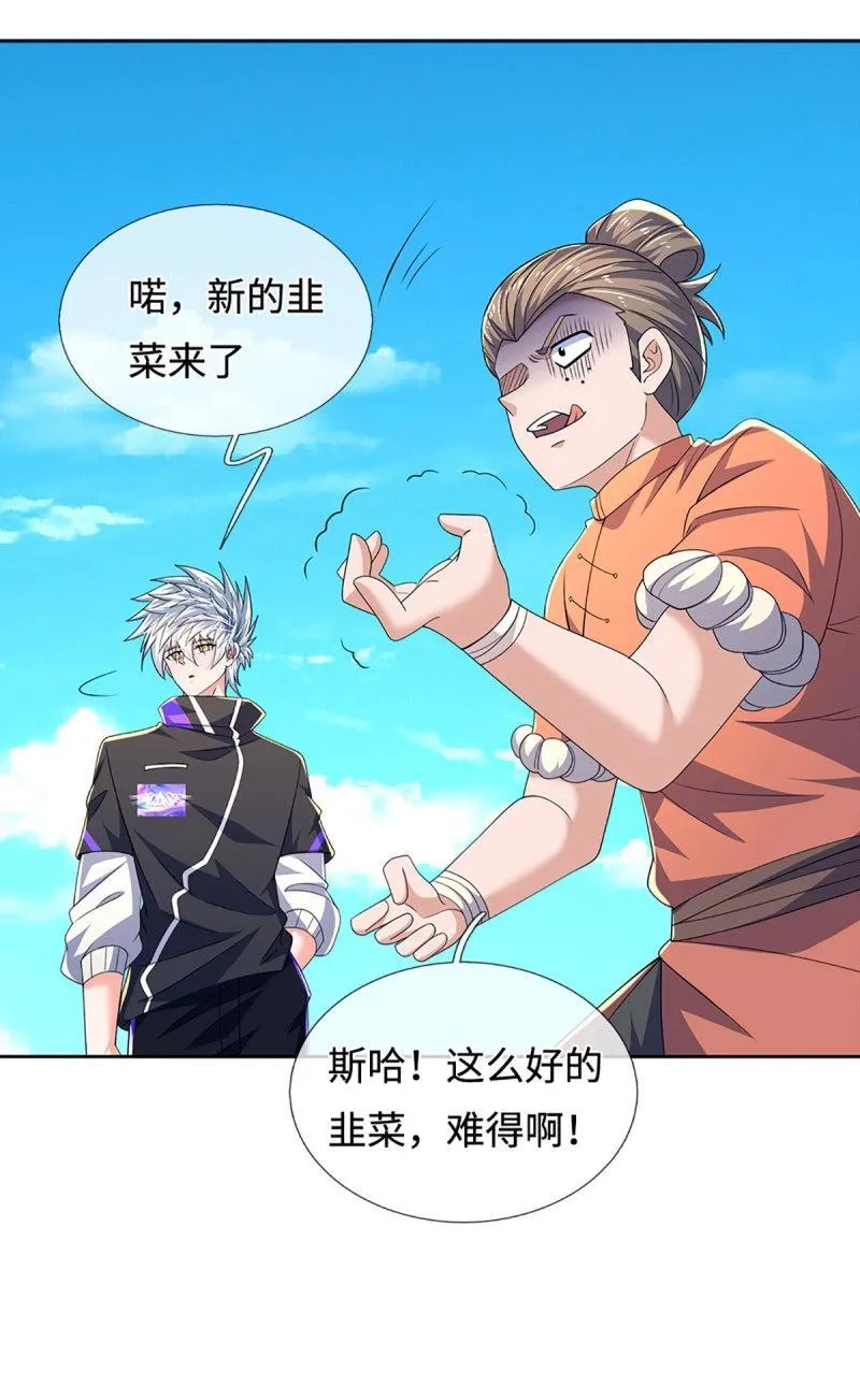 第403话 第399话 到底谁是反派？ 第37页