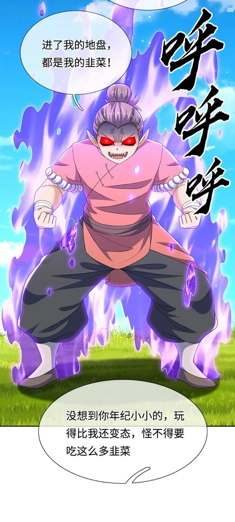 第403话 第399话 到底谁是反派？ 第39页