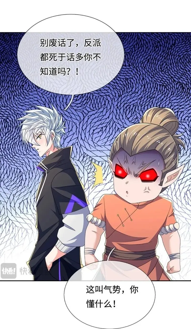 第403话 第399话 到底谁是反派？ 第40页