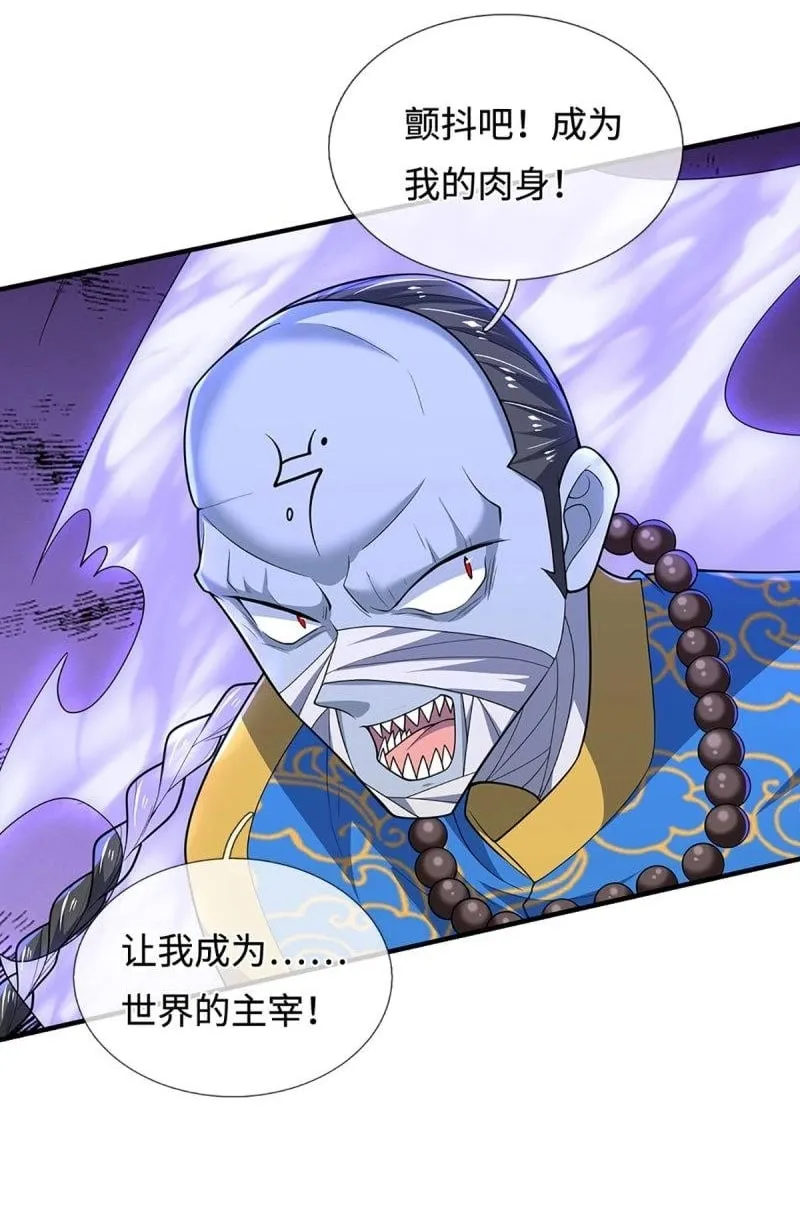 第406话 第402话 金光同源，往昔回忆 第2页