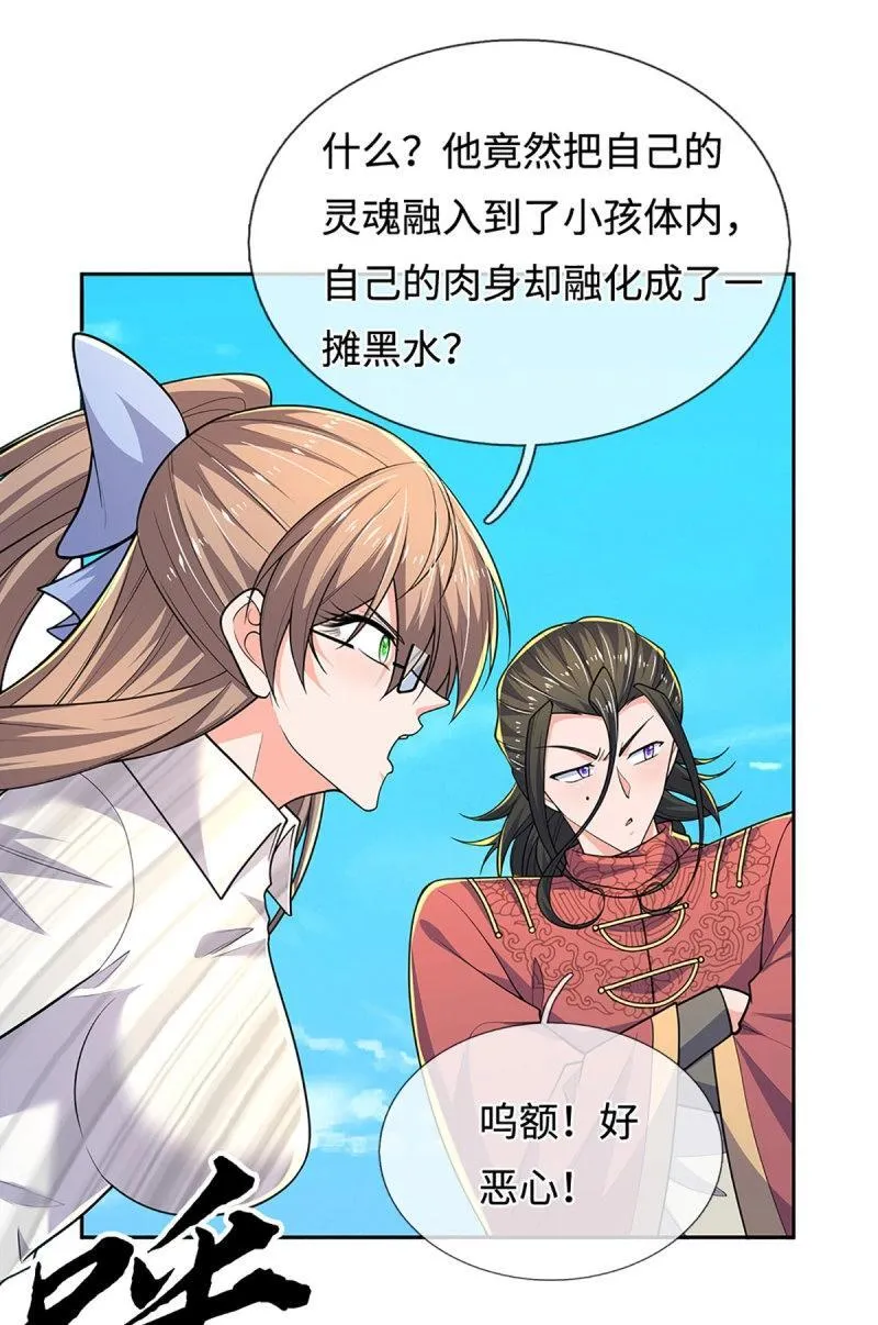 第406话 第402话 金光同源，往昔回忆 第3页