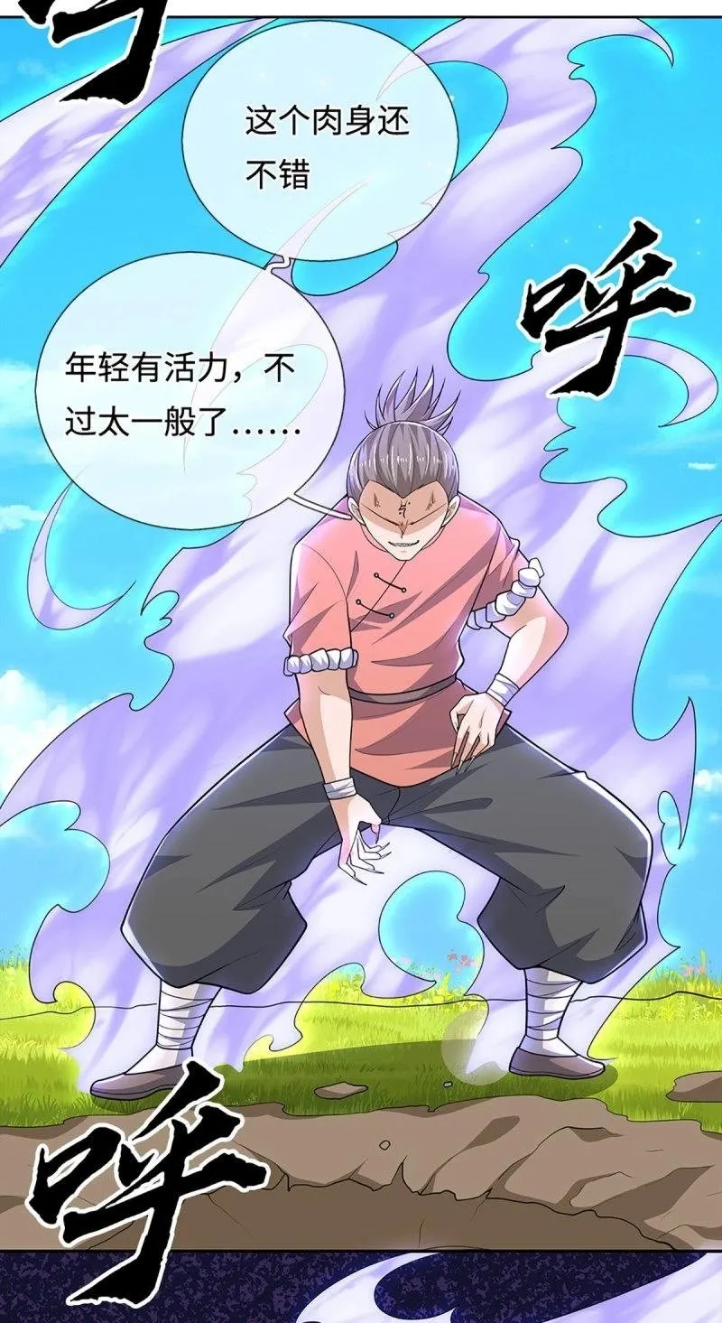 第406话 第402话 金光同源，往昔回忆 第4页