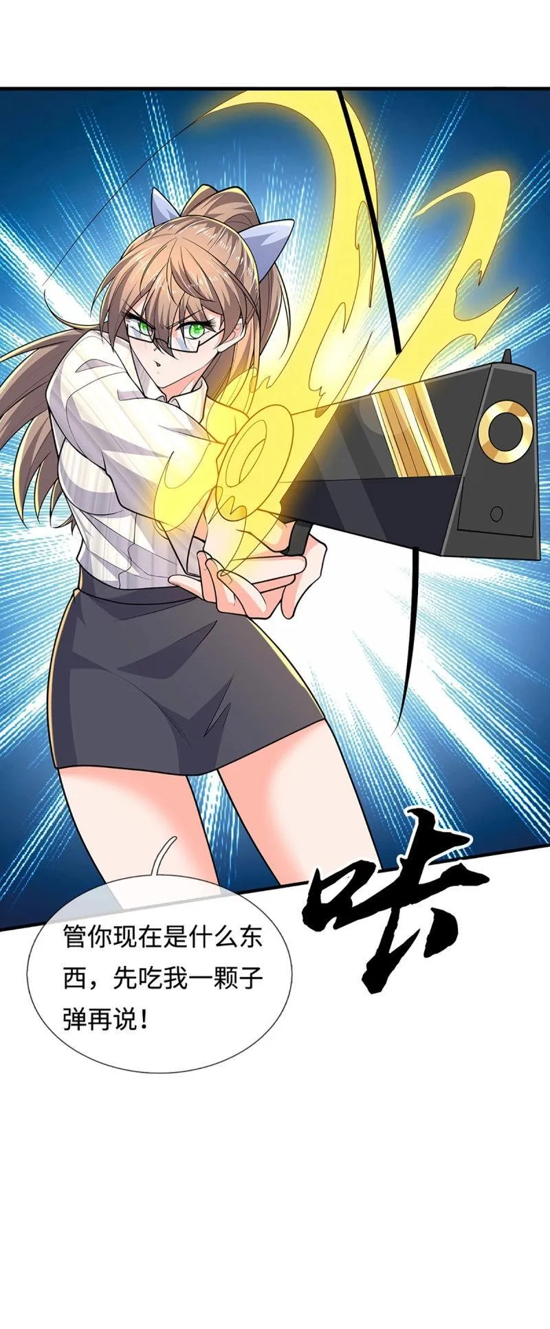 第406话 第402话 金光同源，往昔回忆 第6页