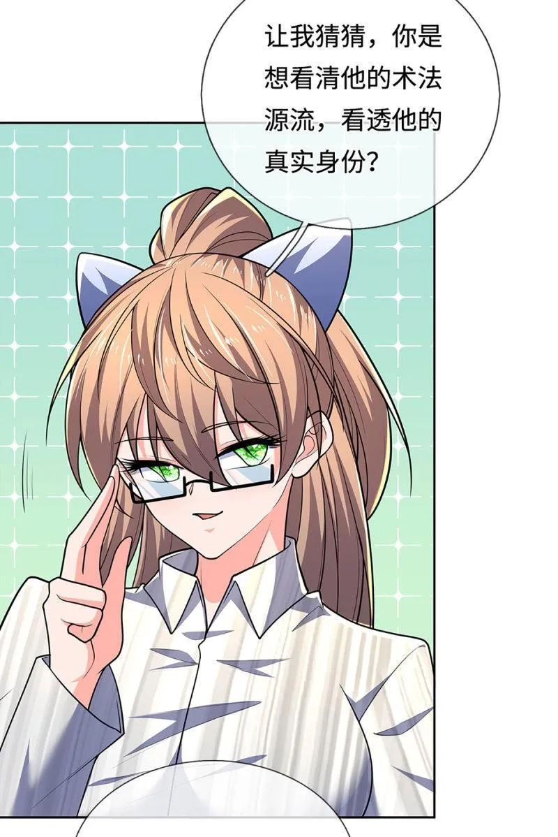 第406话 第402话 金光同源，往昔回忆 第10页