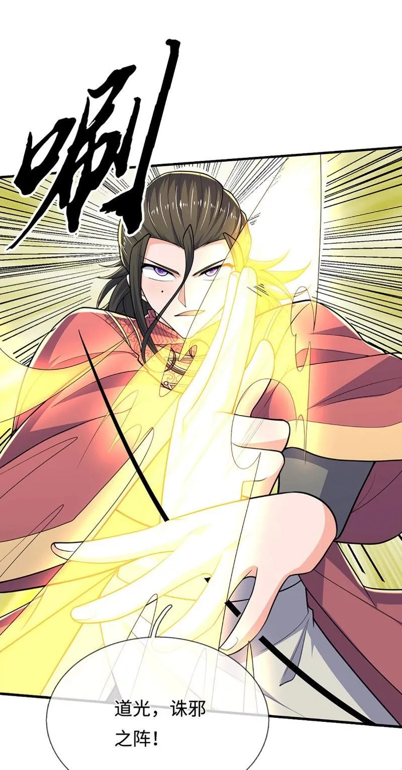 第406话 第402话 金光同源，往昔回忆 第15页