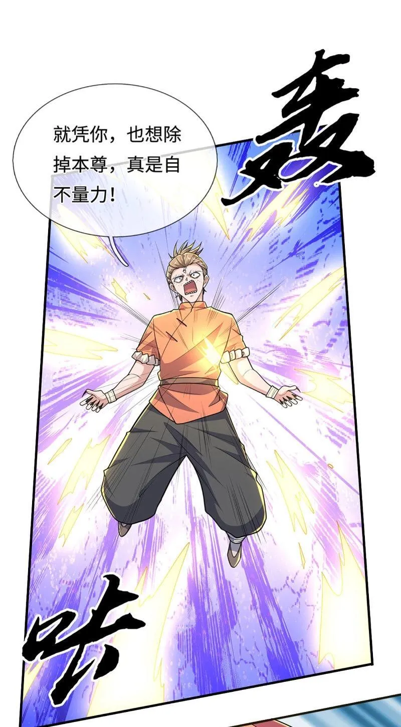 第406话 第402话 金光同源，往昔回忆 第17页