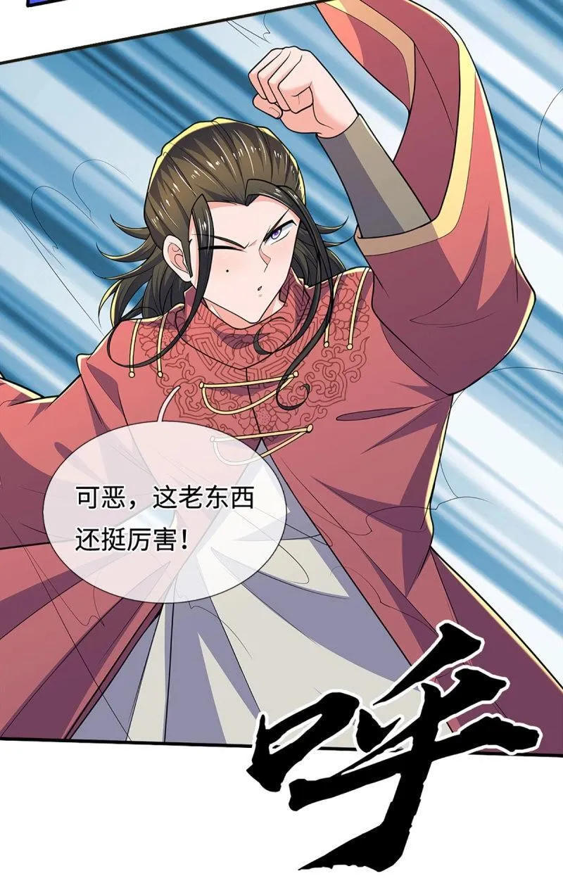 第406话 第402话 金光同源，往昔回忆 第18页