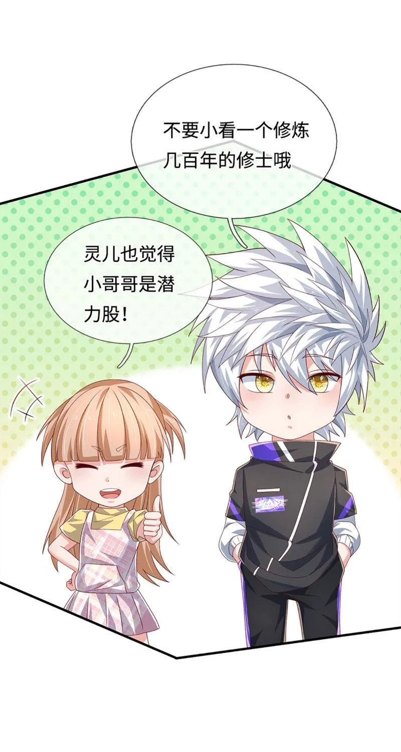 第406话 第402话 金光同源，往昔回忆 第22页