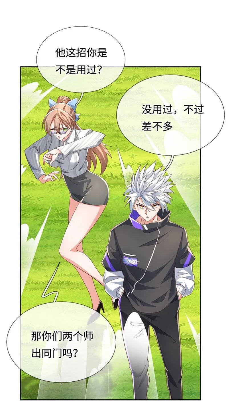 第406话 第402话 金光同源，往昔回忆 第26页