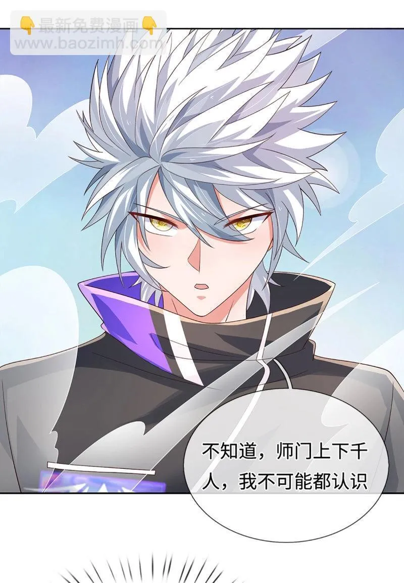 第406话 第402话 金光同源，往昔回忆 第27页