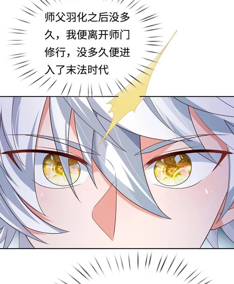 第406话 第402话 金光同源，往昔回忆 第28页