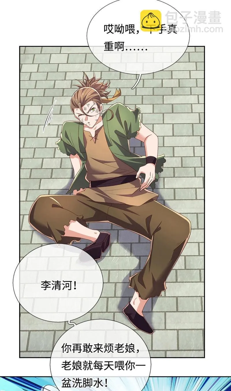 第406话 第402话 金光同源，往昔回忆 第32页