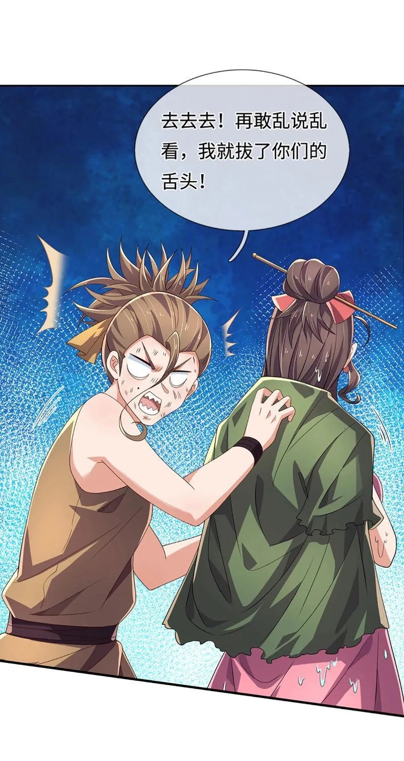 第406话 第402话 金光同源，往昔回忆 第38页