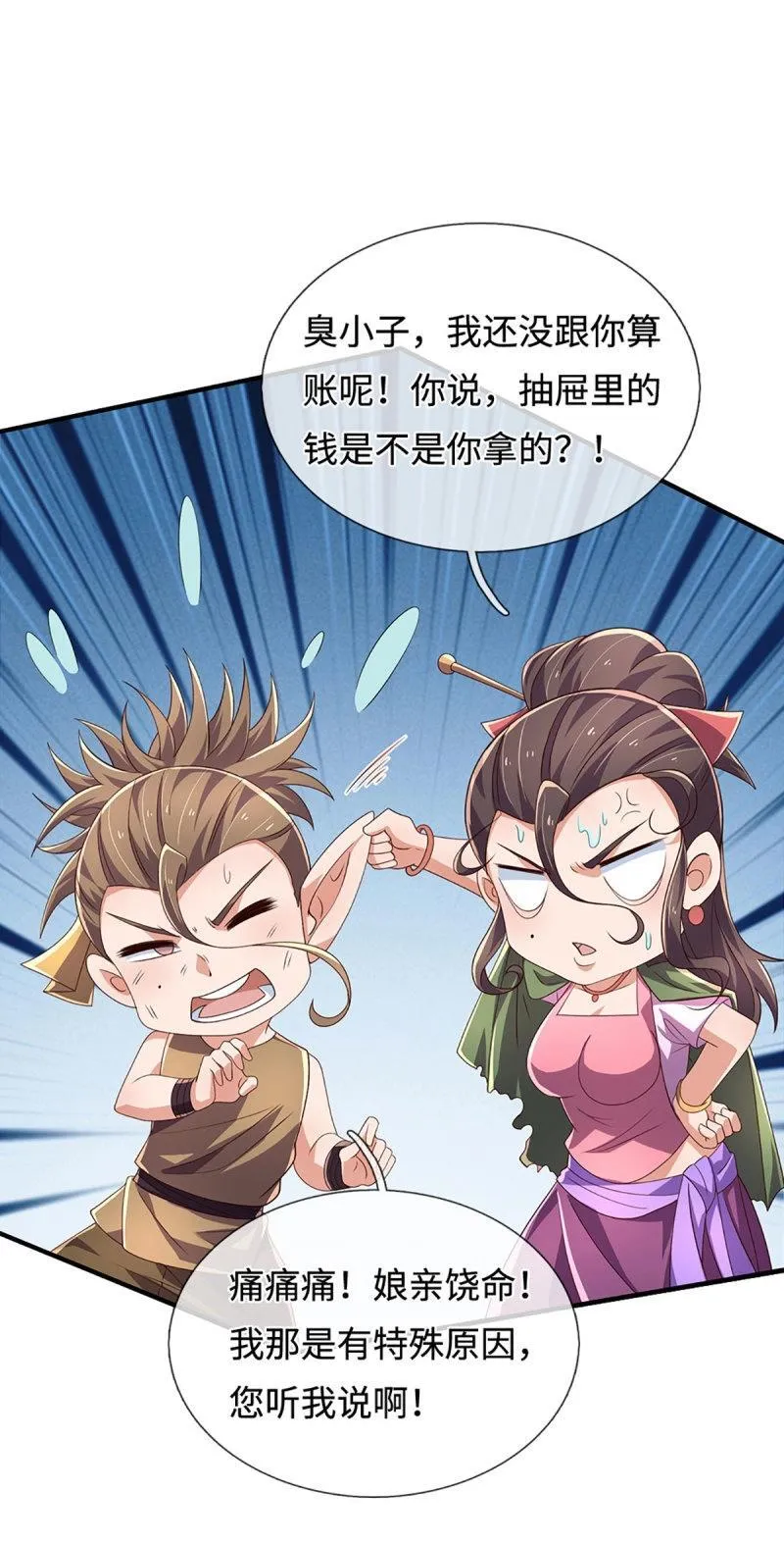 第406话 第402话 金光同源，往昔回忆 第39页