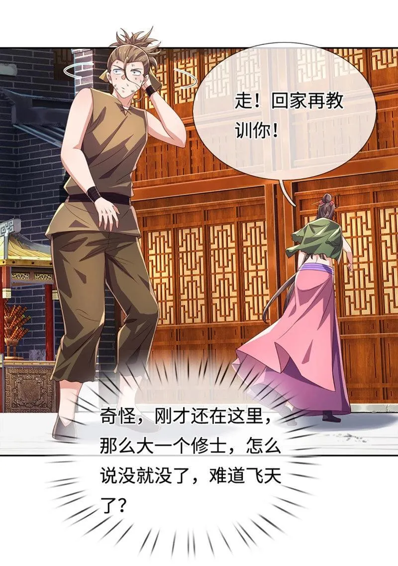 第406话 第402话 金光同源，往昔回忆 第40页