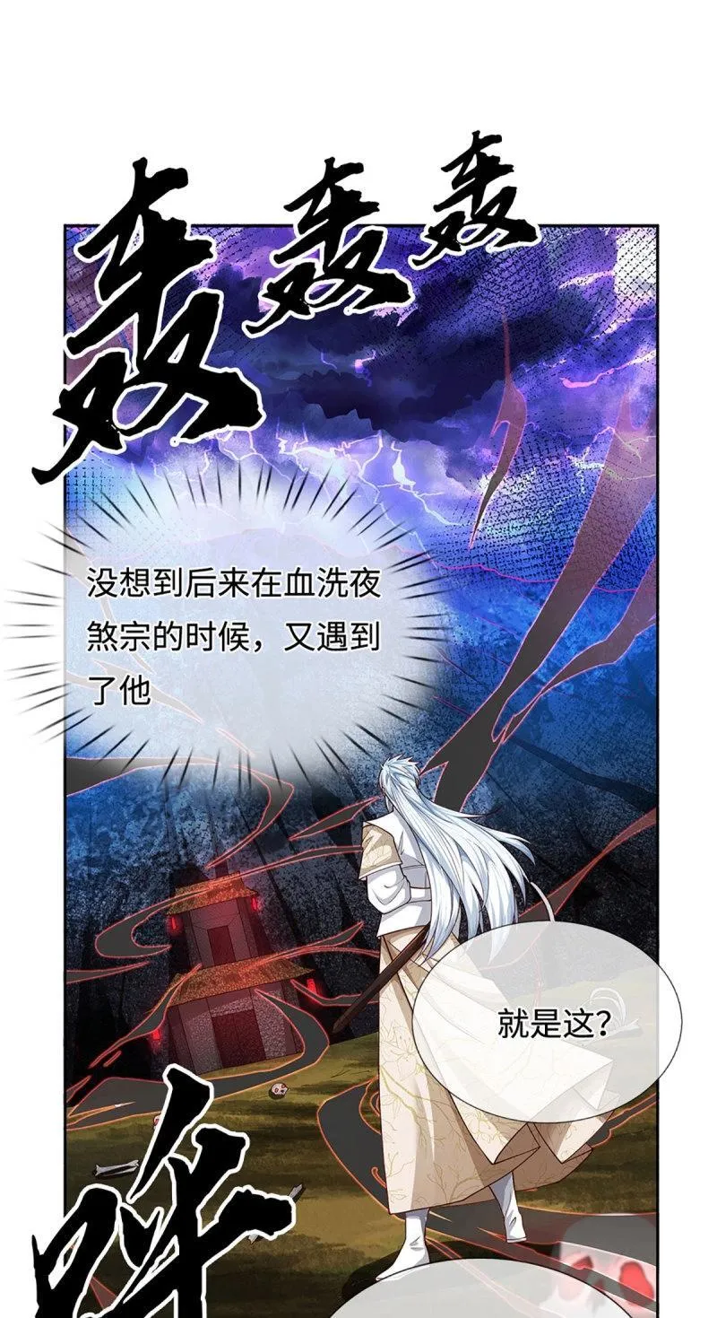 第406话 第402话 金光同源，往昔回忆 第41页
