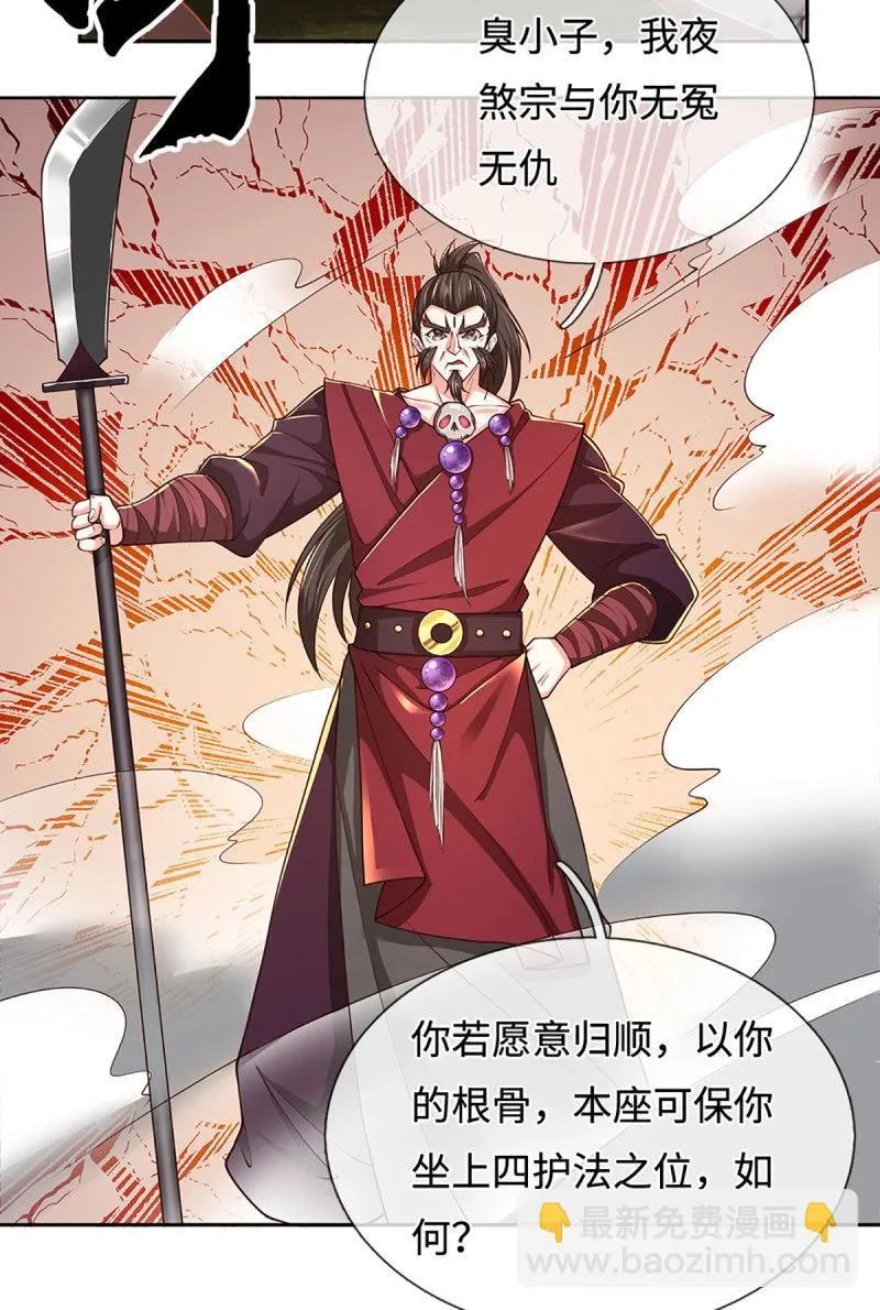 第406话 第402话 金光同源，往昔回忆 第42页