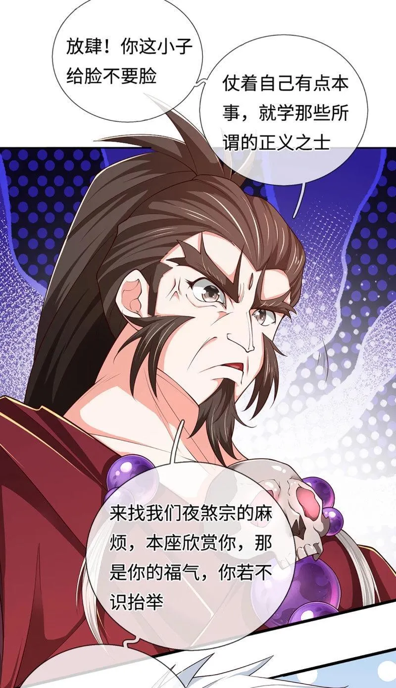 第406话 第402话 金光同源，往昔回忆 第44页