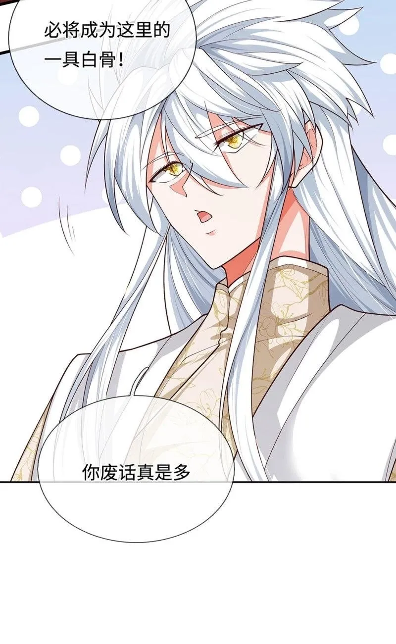 第406话 第402话 金光同源，往昔回忆 第45页