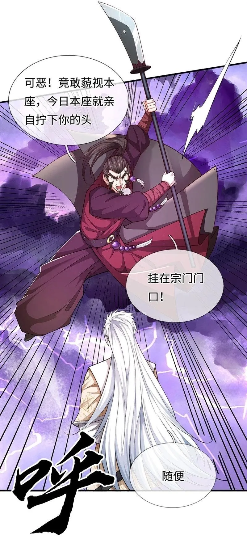 第407话 第403话 你俩就是一伙的 第2页