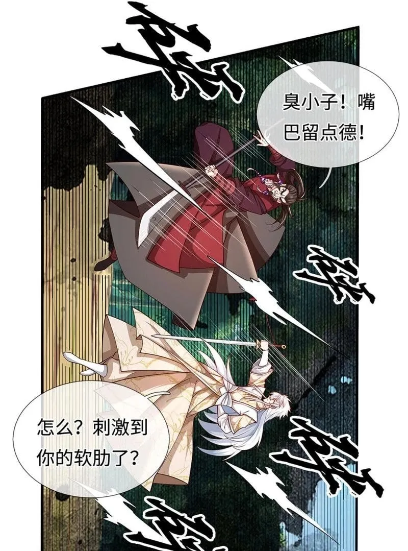 第407话 第403话 你俩就是一伙的 第4页