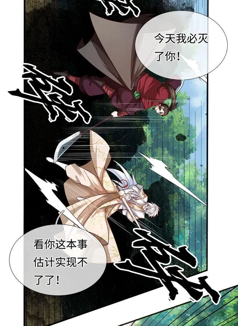 第407话 第403话 你俩就是一伙的 第5页