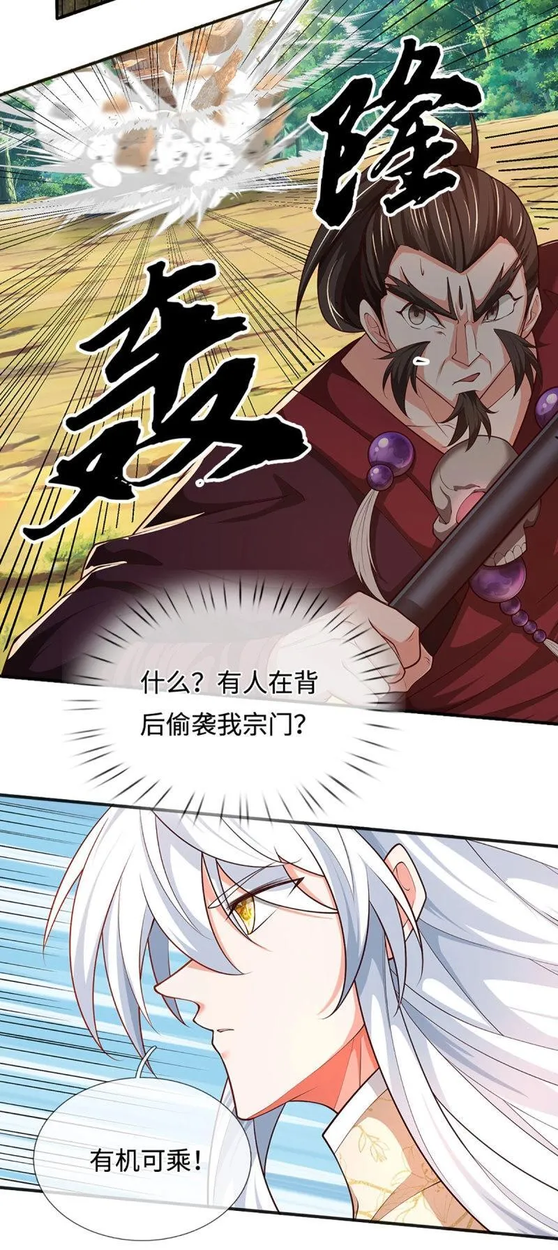 第407话 第403话 你俩就是一伙的 第6页