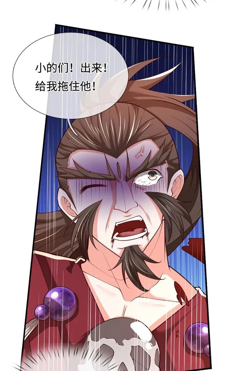 第407话 第403话 你俩就是一伙的 第8页