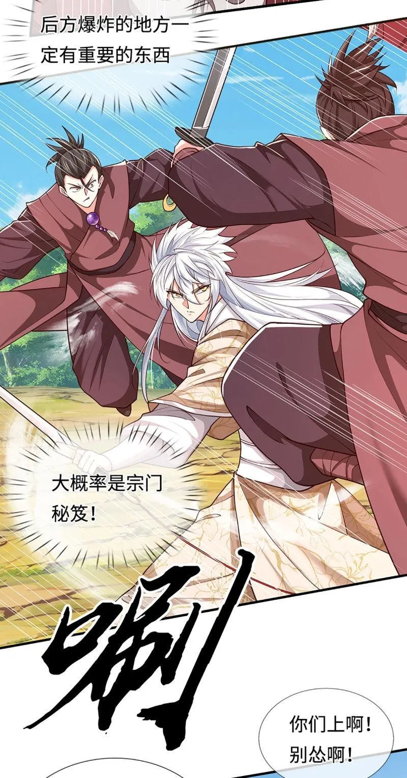 第407话 第403话 你俩就是一伙的 第9页