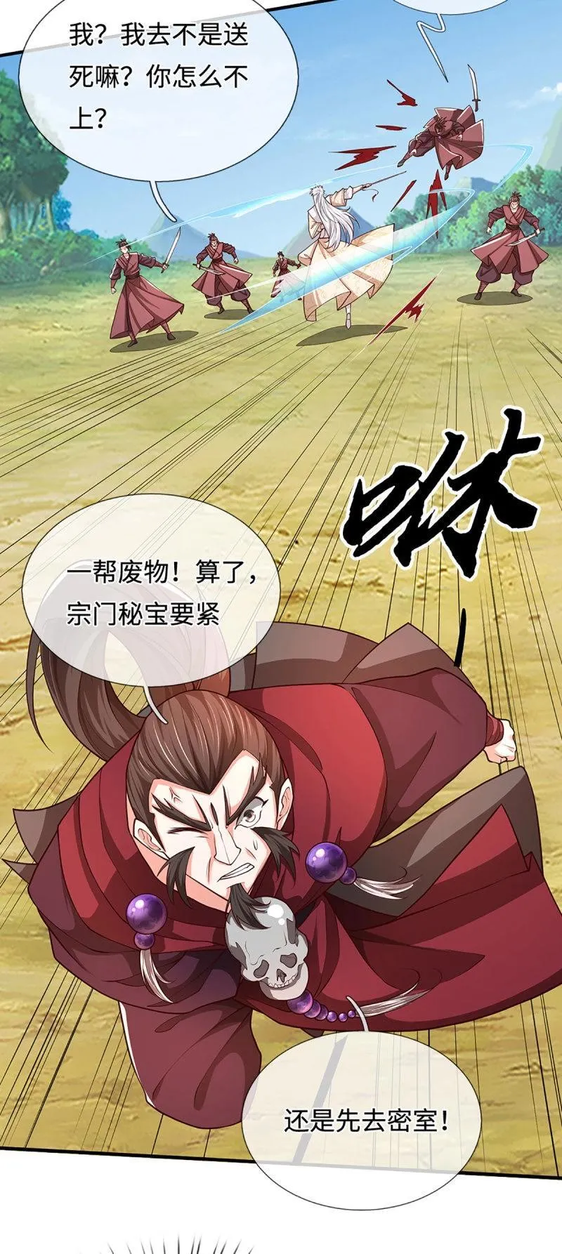 第407话 第403话 你俩就是一伙的 第10页