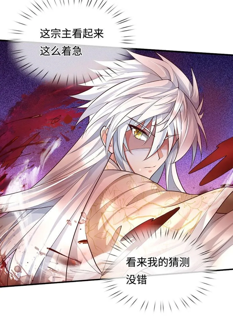 第407话 第403话 你俩就是一伙的 第11页